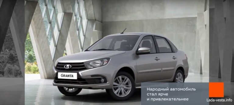 Lada Granta FL