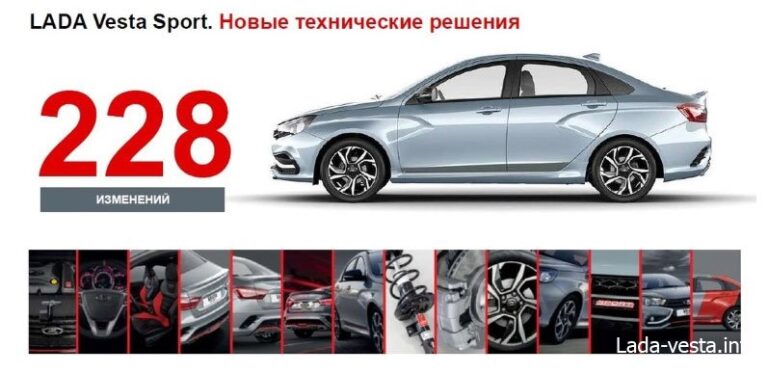 Lada Vesta Sport